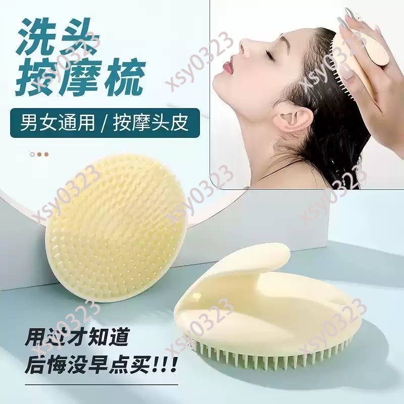 Hair Care Dandruff - Мягкая массажная расческа для кожи головы,